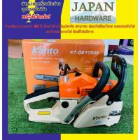 ราคา เลื่อยยนต์ เลื่อยโซ่ยนต์ เลื่อยโซ่ เครื่องตัดไม้ เลื่อยยนต์ KANTO รุ่น KT-CS 1700E บาร์ 11.5 นิ้ว (2 จังหวะ) (3420616080)