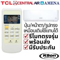ราคา รีโมทแอร์ ทีซีแอล เซ็นทรัลแอร์ อามีน่า TCL Central Air Amena Aircon Remote Control รุ่น GYKQ-05 (43805819463)