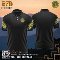 ราคา เสื้อโปโลสีดำกรมป่าไม้เนื้อผ้าdrytech (40954456293)