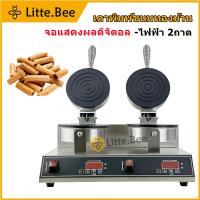 ราคา จอแสดงผลดิจิตอล เตาขนมทองม้วน แบบเตาคู่ เครื่องทำทองม้วน อุปกรณ์ทำขนม 2 หัว (25390193849)