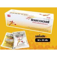 ราคา ‍♂️‍♀️เครื่องดื่มเกลือแร่ชนิดผงนิวทาวเวอร์ รสดั้งเดิม (2664149226)