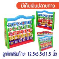 ราคา ลูกคิด ลูกคิดใหญ่ เสริมทักษะ ตัวเลข ABC (4189767453)