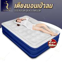 ราคา ที่นอนเป่าลมอัตโนมัติ เตียงเป่าลม เตียงนอนสูบลมอัตโนมัติ มีปั้มในตัว (28772725727)