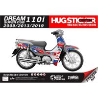 ราคา Hugsticker สติ๊กเกอร์ติดรถ สติ๊กเกอร์ Dream 110i ลายดาว (Star) (13799182555)