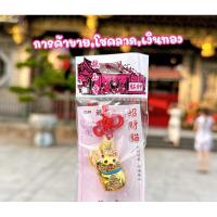 ราคา เครื่องรางค้าขายร่ำรวย เรียกทรัพย์ วัดหลงซานไต้หวัน (27712513803)