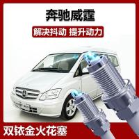 ราคา เหมาะสำหรับ Mercedes-Benz Vito หัวเทียนเดิม (15360769506)