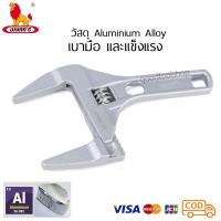 ราคา ประแจเลื่อนปากกว้าง ด้ามสั้น กุญแจเลื่อนปากกว้าง Wide Mouth Adjustable Wrench (4436482445)