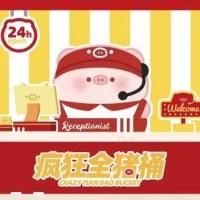 ราคา [Receptionist] พวงตุ๊กตา Crazy TIAN BAO Bucket Plush Series (28537949693)