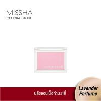ราคา (Exp.9/2/2023) MISSHA Cotton Blusher 4g. บลัชเชอร์ (7316609304)