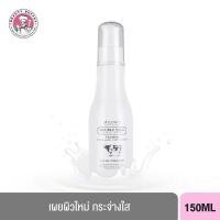 ราคา อีมัลชั่นน้ำนมบำรุงผิวหน้า Beauty Buffet Scentio Double Milk Triple White Facial Emulsion (15965473130)