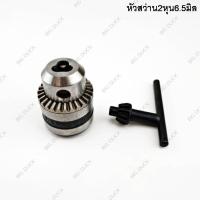 ราคา หัวจับดอกสว่าน ทั่วไป ขนาด 6mm. (1/4" หรือ 2หุน) ชนิดขั้วเกลียว MT650, MT651, MT653 อัดแผง (13902705922)