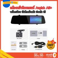 ราคา กล้องหน้าติดรถยนต์ กล้องติดรถยนต์ Anytek A5+ FHD P1080 2.0ล้าน จอโครเมียม บันทึกหน้าหลัง ประกัน 1ปี (9888394188)