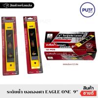 ราคา (ยกกล่อง 12อัน) ระดับน้ำ 9“ ระดับน้ำแถบแม่เหล็ก ตราEagle one (40850559182)