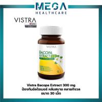 ราคา VISTRA BACOPA EXTRACT 300 mg. 30 เม็ด สารสกัดจากดอกพรมมิ ประเทศญี่ปุ่น (13677735247)