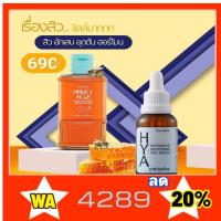 ราคา ชุดสิวอุดตันกิฟฟารีน (28662034830)