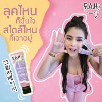 ราคา ครีมรองพื้นF.A.H (1216995231)