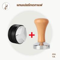 ราคา MAYA Coffee Tamper สแตนเลส 430 ก้านไม้แท้ สำหรับอัดกาแฟ espresso ขนาด 51/58mm มีสองสี (tamperที่มืออาชีพเลือกใช้) แทมเปอ (16056500356)
