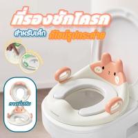 ราคา ที่รองนั่งชักโครกสำหรับเด็ก babyhood พร้อมที่จับ ลายกระต่ายน่ารัก (สีเขียว,สีชมพู) (28063320643)