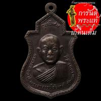 ราคา เหรียญ ๖๐ ปี พระอาจารย์จันทร์ วัดแพรกษา (4571919520)