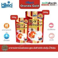 ราคา Hikari Oranda Gold ฮิคาริ ออรันดา โกลด์ (อาหารปลาทองสูตร เร่งวุ้น เร่งสี เร่งโต เม็ดลอยน้ำ) (40905855944)