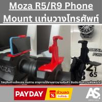 ราคา Moza R5/R9/R12 Phone Mount เเท่นวางโทรศัพท์ ราคาสุดคุ้ม จับต้องได้ จัดส่งทั่วไทย รวดเร็วปลอดภัย (28505859799)