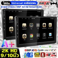 ราคา GTR จอแอนดรอย 10 นิ้ว จอแอนดรอย 9 นิ้ว ใส่ซิม หน้าจอ 2K QLEDจอ apple carplay จอติดรถยนต์ Universal (24621561118)