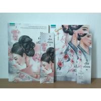 ราคา บูเช็กเทียน 1 - 2 | นิยายจีน (1217501647)