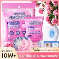 ราคา ก้อนดับกลิ่น 10 ชิ้นก้อนดับกลิ่นชักโครก ที่ดับกลิ่นชักโครก กลิ่นกุหลาบสองสี บล็อคสีชมพู ก้อนฟ้า ก้อนดับกลิ่น (28770491720)