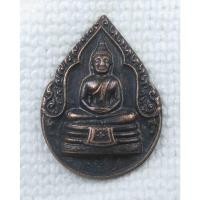 ราคา เหรียญหยดน้ำ หลวงพ่อโสธร สมโภชรัตนโกสินทร์ 200 ปี จ.ฉะเชิงเทรา (21236351295)