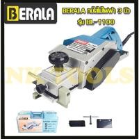 ราคา BERALA กบไสไม้ไฟฟ้า 3 นิ้ว รุ่น BL-1100 (8252565897)