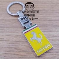 ราคา Pong-Raceshop HISO-CAR พวงกุญแจ ม้า เฟอรารี่ 00 (435949109)