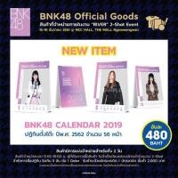 ราคา ปฏิทินBNK48 calender bnk48 (1805047243)