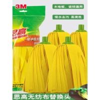 ราคา ไม่ถูพื้น แปรงขัดพื้น 3M Sigao ด้ายฝ้ายดูดซับ Mop เปลี่ยนหัวในครัวเรือน One Mop ทําความสะอาด Mop Old-fashioned Mop สกรูน้ําผ้าฝ้ายธรรมดา (45754321630)