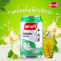 ราคา เครื่องดื่มน้ำฟัก ตงกวาฉา น้ำฟักเขียว หอม หวาน อร่อยชื่นใจ น้ำฟักเขียวตราหยวน ( ยกลัง 24 กระป๋อง) 冬瓜茶 (29175529680)