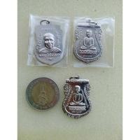 ราคา หลวงพ่อทวดวัดช้างให้ (24150328749)