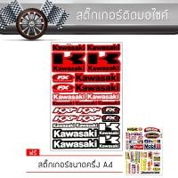 ราคา สติ๊กเกอร์ติดรถ แต่งรถ คาวาซากิ มอเตอร์ไซค์ บิ๊กไบค์แต่ง รถซิ่ง รถยนต์ รถกระบะ Kawasaki Car Sticker (1290025217)