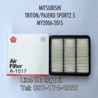 ราคา ไส้กรองอากาศ กรองอากาศ MITSUBISHI TRITON/PAJERO SPORT 2.5 ปี 2006-2015 by Sakura OEM (655159707)