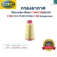 ราคา HELLA ไส้กรองอากาศ Mercedes-Benz C180/ C200 KOM, C200 CGI (W203,W204), C200 KOMPRESSOR,HA2218 (44170540460)