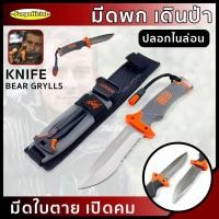 ราคา Furg 0010400093 มีดใบตาย Gerber Bear Grylls Ultimate Pro Fixed Blade OEM ขนาด 10 นิ้ว แกร่งสุดๆ (1413412269)