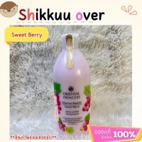 ราคา Oriental Princess Sweet Berry ครีมทาผิว Oriental Beauty Body Lotion 400 ml. (50252079209)