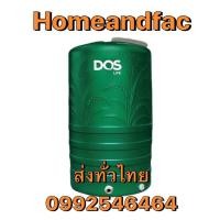 ราคา ถังน้ำ ถังเก็บน้ำ แทงค์น้ำ ดอส DOS รุ่น MONEY-S 1000 ลิตร รุ่นใหม่** จัดส่งภายในเขตชลบุรีเท่านั้น** (6417835842)