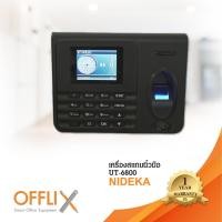 ราคา เครื่องสแกนนิ้วมือ สีดำ (3482510100)