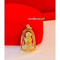 ราคา จี้หนุมาน หลวงพ่อเพี้ยน วัดเกริ่นกฐิน จ.ลพบุรี ปี ๒๕๕๙ เลี่ยมทองแท้75% เลี่ยมกันน้ำ (4797601908)