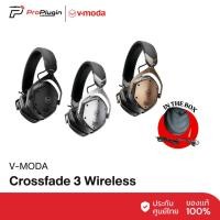 ราคา V-Moda Crossfade 3 Wireless หูฟังไร้สาย Over-Ear wireless คุณภาพแบบมืออาชีพ หูฟังบลูทูธ (ProPlugin) (20077981439)