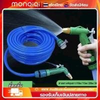 ราคา Monqiqi สายยางสีฟ้า สายยางรดน้ำ4หุน1/2"เเถมหัวฉีด 4หุน 20เมตร เนื้อหนา นิ่ม เด้ง อย่างดี 3ป (25203271952)