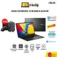 ราคา ASUS VIVOBOOK 15 M1504FA-NJ341W (22030509215)
