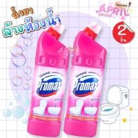 ราคา โปรพิเศษ [ 2 ขวด ] โปรแม็กซ์ น้ำยาล้างห้องน้ำ Promax ขนาด 900 มล. X 2ขวด (26436629977)