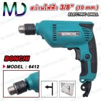 ราคา สว่าน สว่านไฟฟ้า 3/8" (10 mm.) 450W BONCHI รุ่น 6412 งานยิงสกรู ยิงฝ้า แผ่นหลังคา (25819782925)