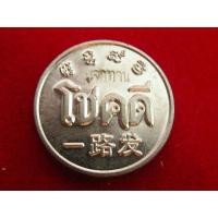 ราคา เหรียญโชคดี วัดสันป่าม่วง จ.พะเยา ปี59 * เหรียญแจกทาน * (1504437462)