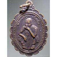 ราคา Antig Fast 5514 เหรียญหลวงพ่อคูณ วัดบ้านไร่ อำเภอด่านขุนทด จังหวัดนครราชสีมา รุ่นกูช่วยมึง สร้างปี 2537 (27405750788)